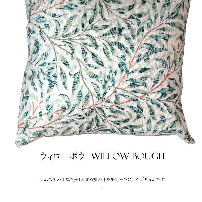 ウィリアムモリス クッションカバー ウィローボウ Willow Bough
