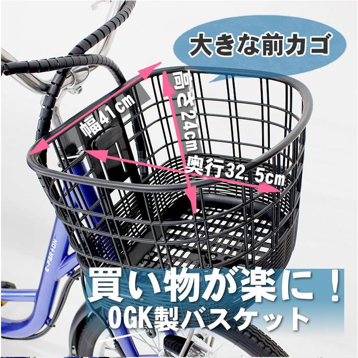ミムゴ 電動アシスト 三輪自転車 三輪車 大人用 3輪