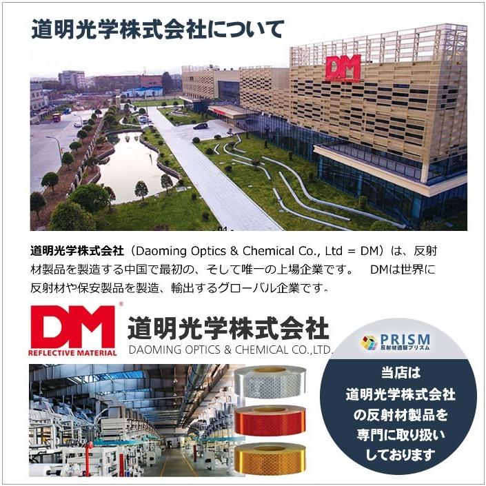 反射テープ 船検 救命胴衣用 船具 SOLAS dm1101Aカット 1ｍ単位 国土交通省型式承認　｜hansha｜07