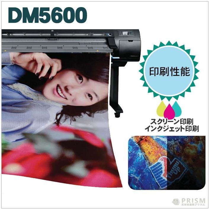 反射シート 反射材 屋外用 マイクロプリズム 普通輝度 NETIS dm5600A4サイズ |  | 01