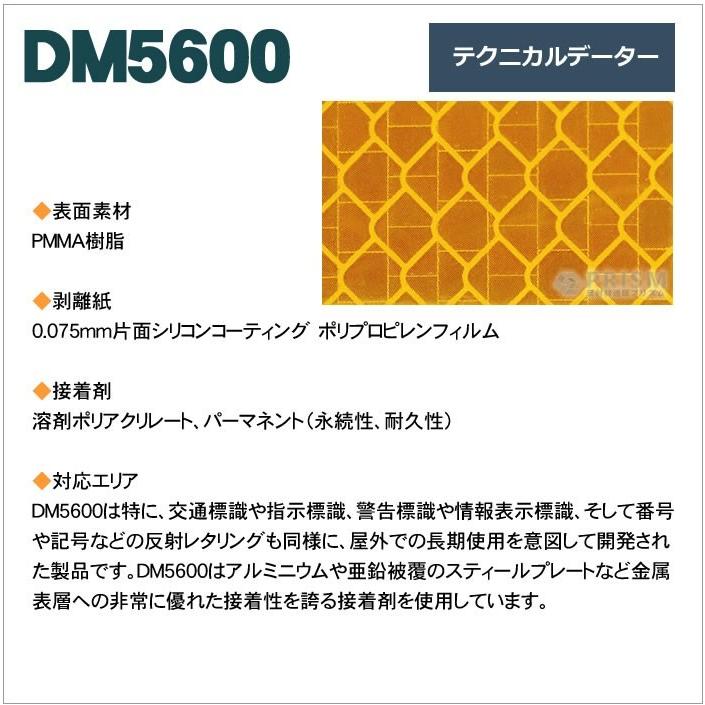 反射シート 反射材 屋外用 マイクロプリズム 普通輝度 NETIS dm5600A4サイズ |  | 04