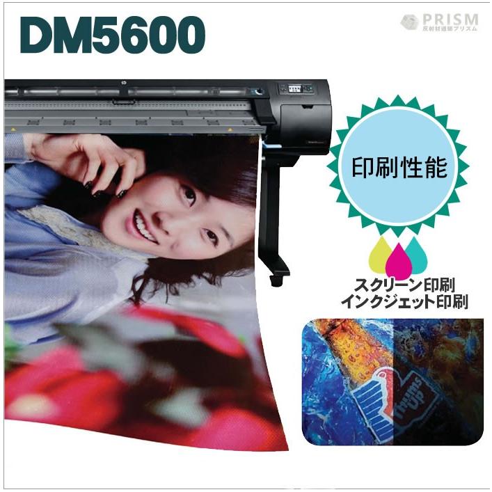 反射シート 屋外用 マイクロプリズム 普通輝度 NETIS dm5600カット1ｍ 単位 |  | 01