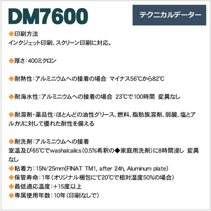 反射シート 反射材 道路 屋外用 マイクロプリズム 高輝度 NETIS 蛍光色 dm7600fカット1ｍ 単位 |  | 05