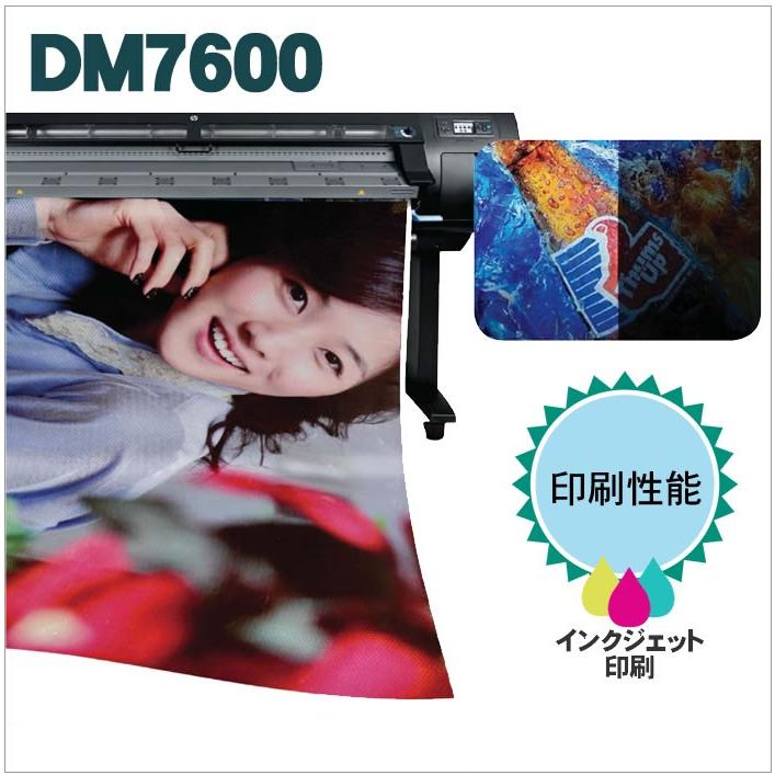 反射シート 反射材 道路 屋外用 マイクロプリズム 高輝度 NETIS dm7600ロール |  | 02