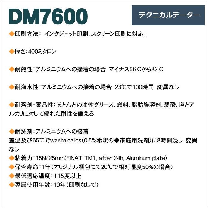 反射シート 反射材 道路 屋外用 マイクロプリズム 高輝度 NETIS dm7600ロール |  | 05