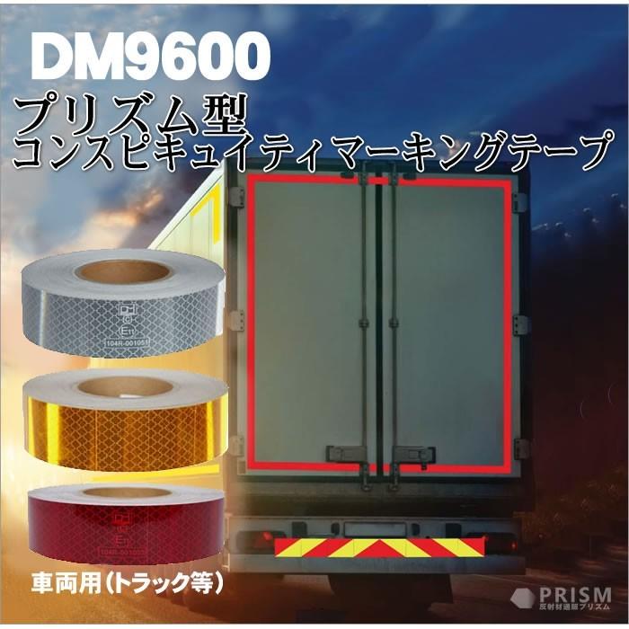 反射テープ トラック 赤 白 黄色 マイクロプリズムテープ ECE R104 dm9600カット 10m 単位 : 反射材通販 プリズム ...