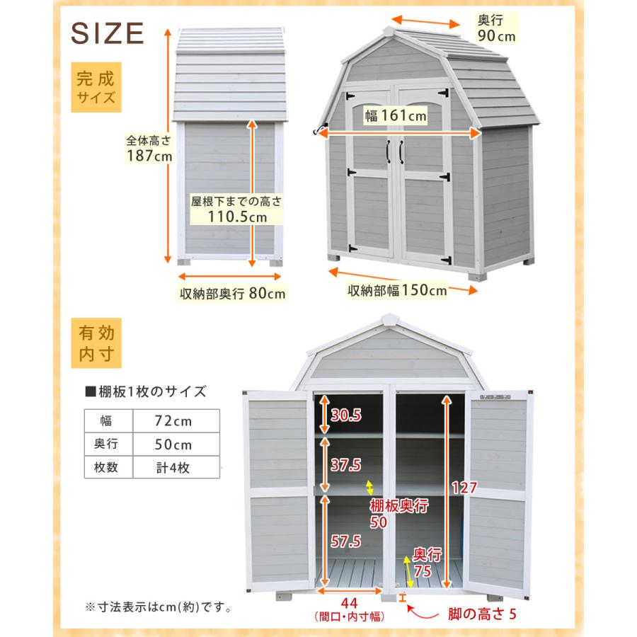 物置 屋外 大型 おしゃれ 木製 倉庫 収納庫 ギャンブレル・ルーフ_10