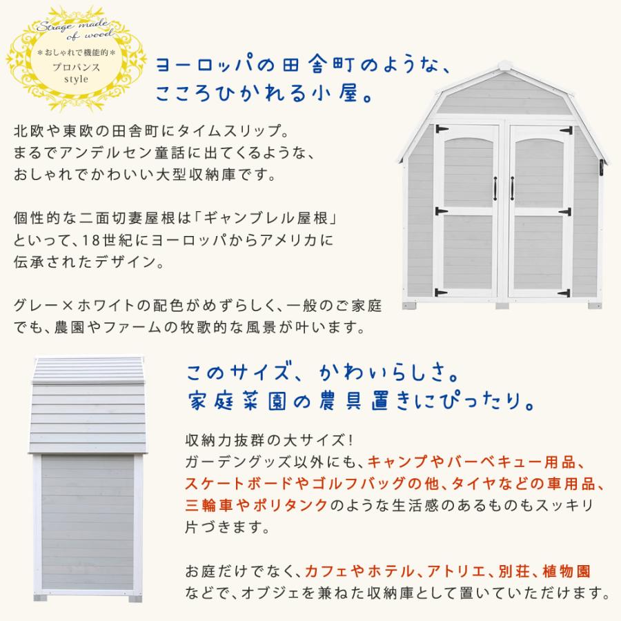 物置 屋外 大型 おしゃれ 木製 倉庫 収納庫 ギャンブレル・ルーフ_3