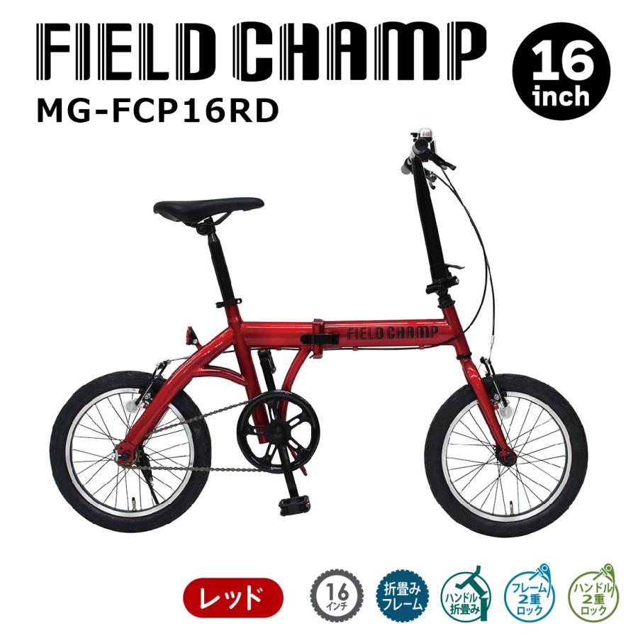 赤い折りたたみ自転車 前面バスケット付き FIELD CHAMP 折りたたみ自転車 自転車 16インチ ミムゴ 折畳み自転車