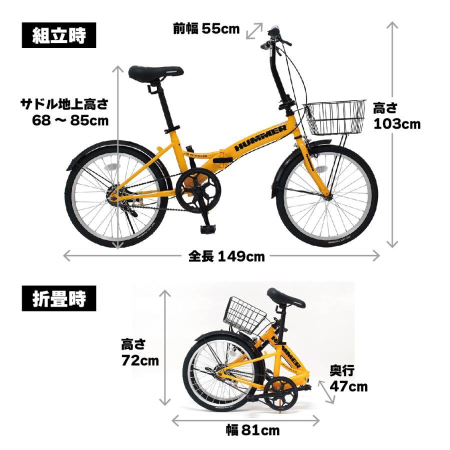 折りたたみ自転車 自転車 ハマー HUMMER ノーパンク 20インチ 折畳み自転車 YE カゴ付き 通勤 通学｜hansha｜07