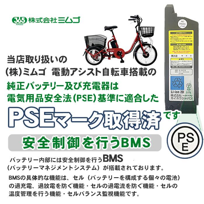 ミムゴ 三輪車 大人用 3輪 イーパートン BEPN18 電動アシスト ミムゴ 三輪車 大人用 3輪 イーパートン BEPN18 電動アシスト
