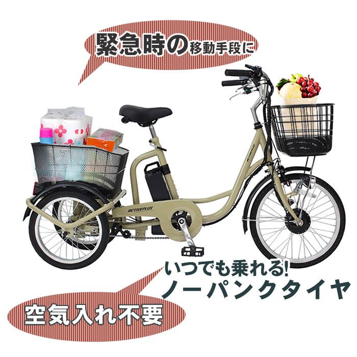 ミムゴ 電動アシスト 三輪自転車 三輪車 大人用 MGTRM20APN
