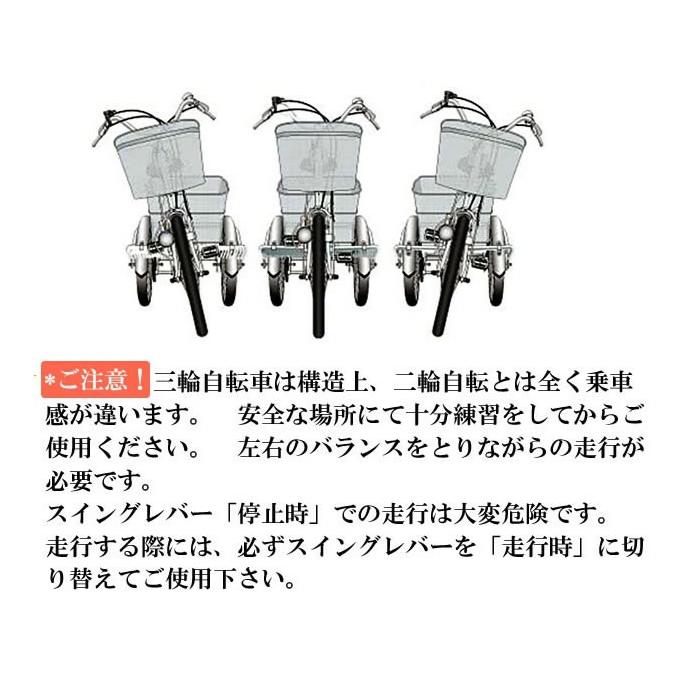 電動アシスト 三輪自転車 三輪車 大人用 ミムゴ MGTRM20APN 三輪自転車 ノーパンクタイヤ ミムゴ おしゃれの画像