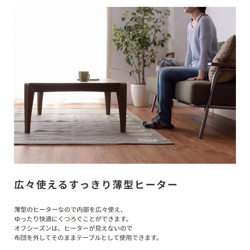 天然木 こたつテーブル 長方形 90cm×60の画像