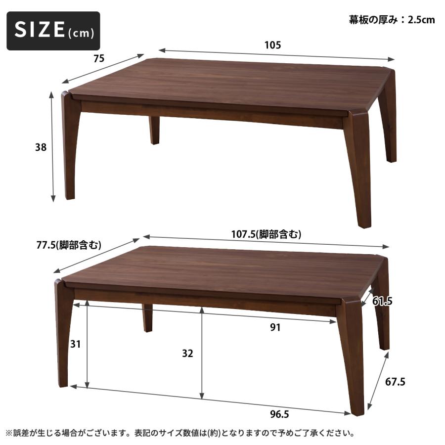 天然木 こたつテーブル 長方形 90cm×60の画像