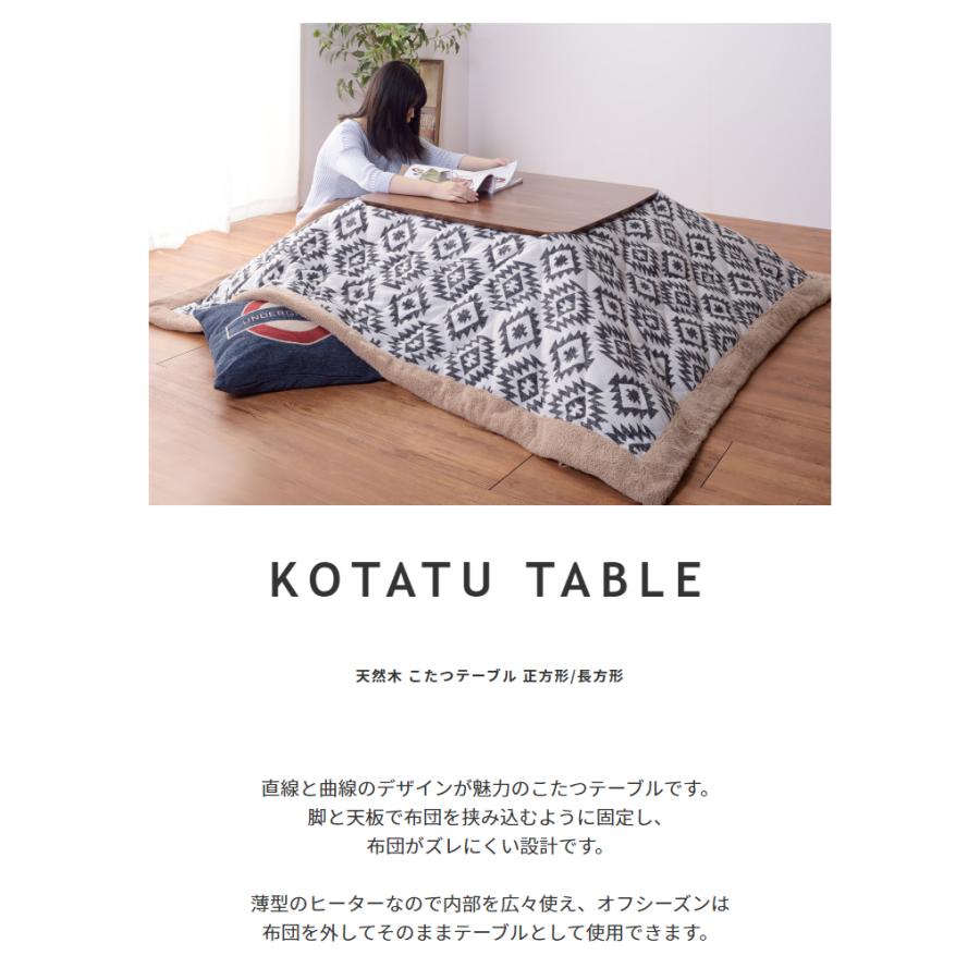 天然木 こたつテーブル 長方形 90cm×60の画像