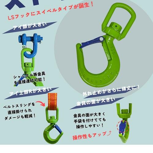 コンドーテック LSスイベルフック 1.25t 1個 軽量 強靭 063A2-TLSSB01 吊り具 スイベル フック 連結 玉掛け LSフック : Toolshop Y s Factory ヤフー店 - 通販 - Yahoo!ショッピング コンドーテック LSスイベルフック 1.25t 1個 軽量 強靭 063A2-TLSSB01 吊り具 スイベル フック 連結 玉掛け LSフック : Toolshop Y s Factory ヤフー店 - 通販 - Yahoo!ショッピング