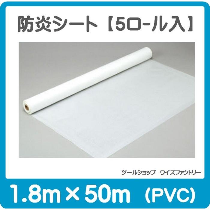 即納大特価】 送料無料 白防炎シート1.8X50M 原反 ロール 1800 50 1870 50 萩原 塗装シート グリーン 3.6m×5.4m BRN3654-GN