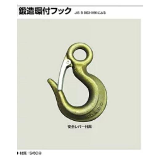コンドーテック】JISロック止めワイヤー 12mm ×4m 裸 2点吊 コンドーテック】JISロック止めワイヤー 12mm ×4m 裸 2点吊