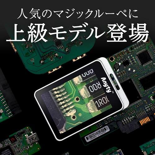 在庫品】スリーアール 携帯型LED顕微鏡 マジックルーペ 在庫品】スリーアール 携帯型LED顕微鏡 マジックルーペ