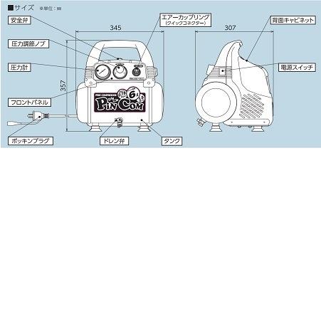 日動工業 ACP-786 PinCom ピンコン 乾式 (オイルレス) エア 日動工業 ACP-786 PinCom ピンコン 乾式 (オイルレス) エア