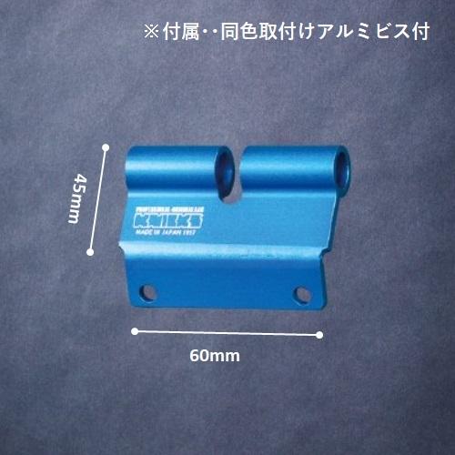 ニックス(KNICKS) ALU-15A-BL (ブルー) アルミ製ベルトループ