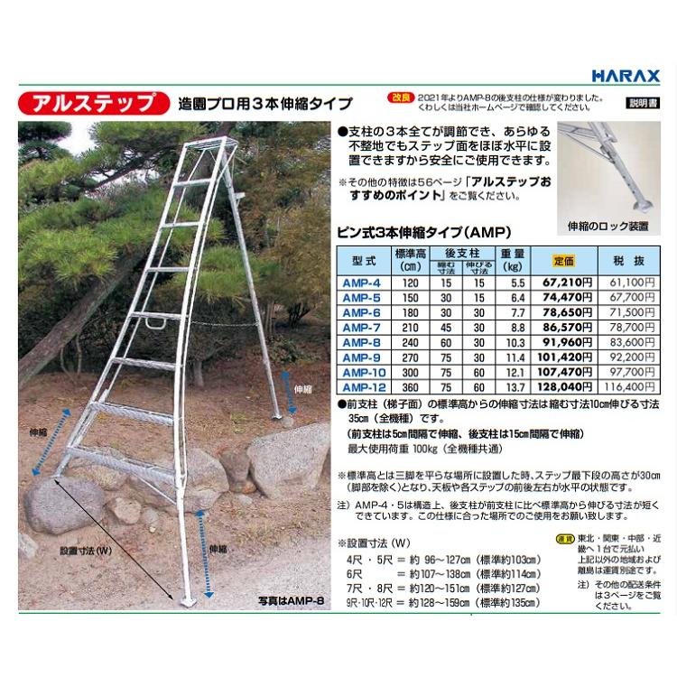 12脚まとめ買い 太陽の季節さま専用 3 引き取り限定 】植木 造園 12段 三脚 脚立 アルミ