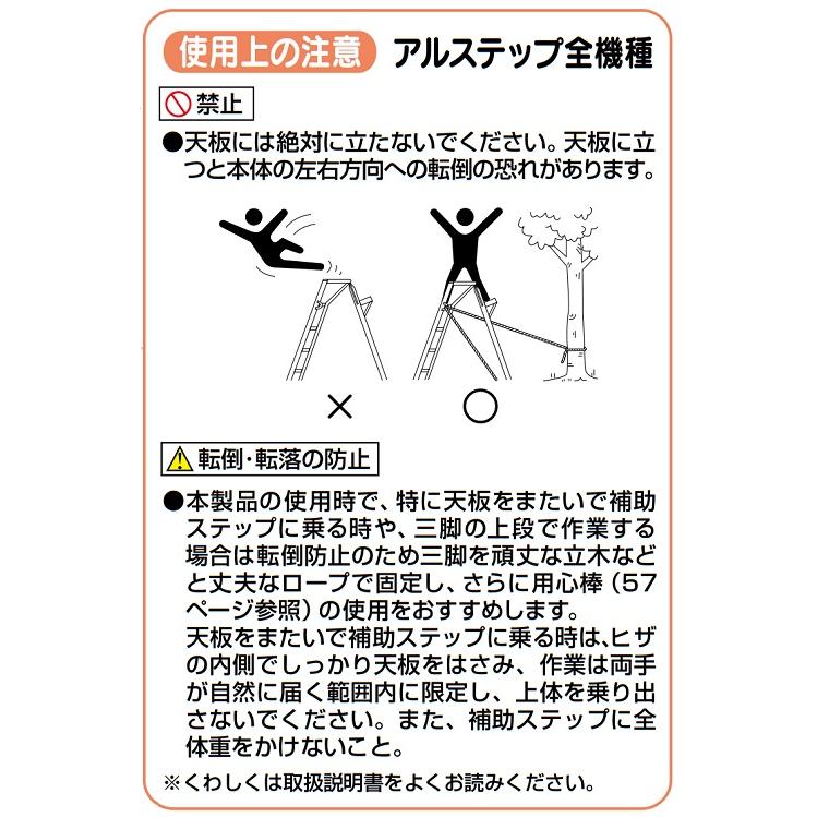 ハラックス アルステップ AMP-9 ピン式支柱3本伸縮タイプ 造園プロ用 三脚脚立 アルミ製【法人先は配達/個人宅は営業所止め引き取りで発送可能】｜hanshin-k｜04