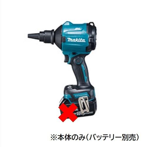 マキタ makita 充電式エアダスタ 本体のみ AS180DZ 18V 充電式 LED 