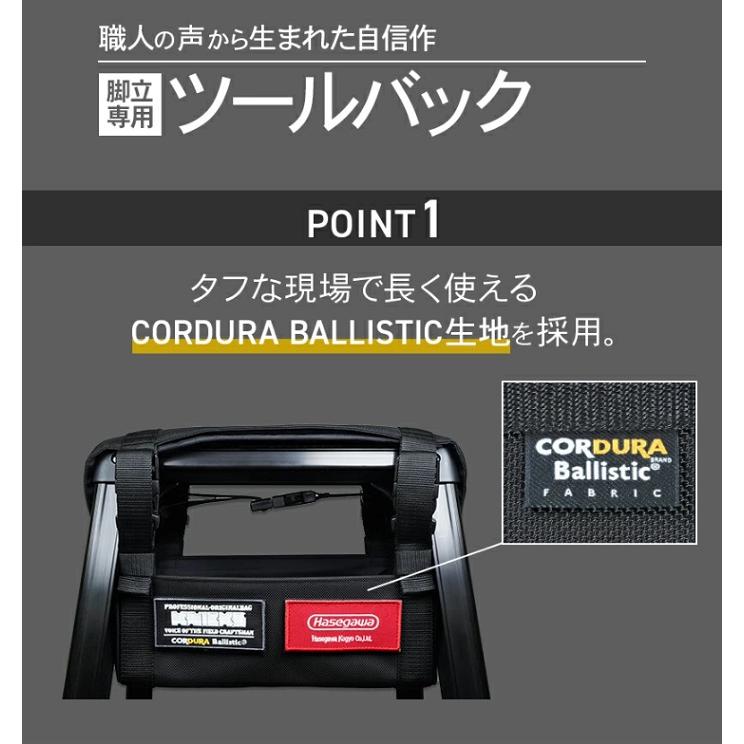 ハセガワ限定品】 BA-KTBH 脚立専用中空ツールバッグ 【ロゴ ハセガワ限定品】 BA-KTBH 脚立専用中空ツールバッグ 【ロゴ