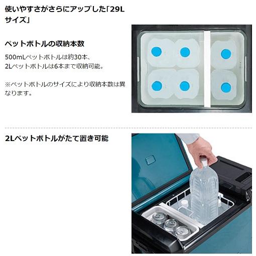 マキタ 【在庫品】マキタ CW004GZ(青) 充電式保冷温庫 40Vmax＆18V 