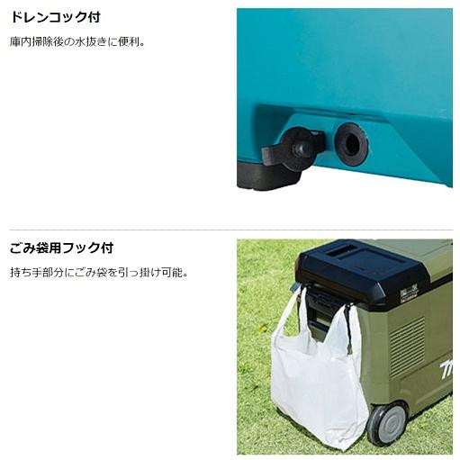 マキタ 【在庫品】マキタ CW004GZ(青) 充電式保冷温庫 40Vmax＆18V 