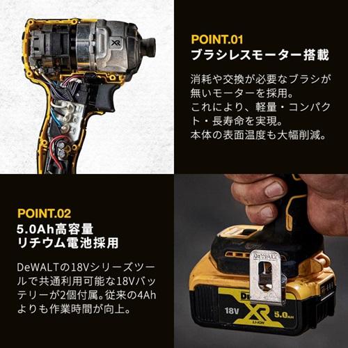 DEWALT デウォルト(DEWALT) DCF850P2T-JP 18V インパクト DEWALT デウォルト(DEWALT) DCF850P2T-JP 18V インパクト