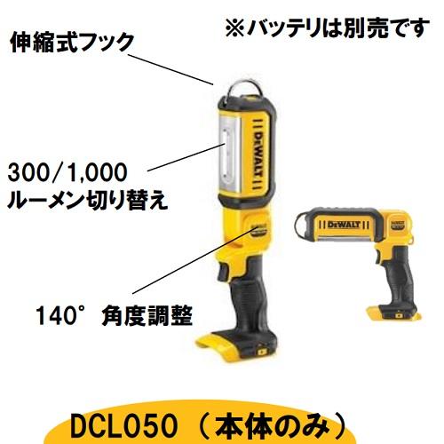 DEWALT デウォルト (DEWALT) DCL050-XJ 18V XR Li-Ion LEDワーク