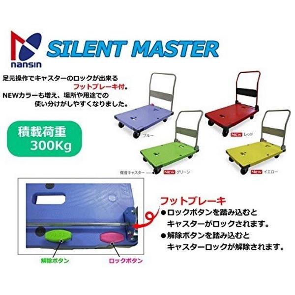 送料無料】ナンシン 静音台車 サイレントマスター【DSK-R301B2 送料無料】ナンシン 静音台車 サイレントマスター【DSK-R301B2