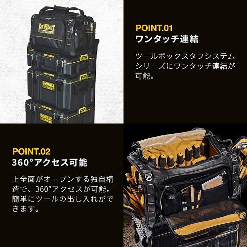 DEWALT デウォルト(DEWALT) DWST83522-1 タフシステム2.0 ツール DEWALT デウォルト(DEWALT) DWST83522-1 タフシステム2.0 ツール