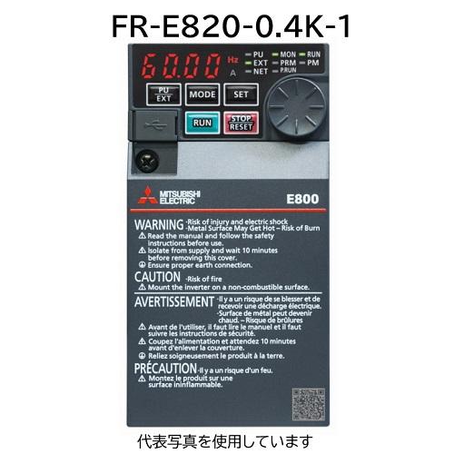 三菱電機・インバータFR-E820-0.4K1(400W) 三菱インバーター FR-E820-0.4K-1の通販・販売なら新興電機