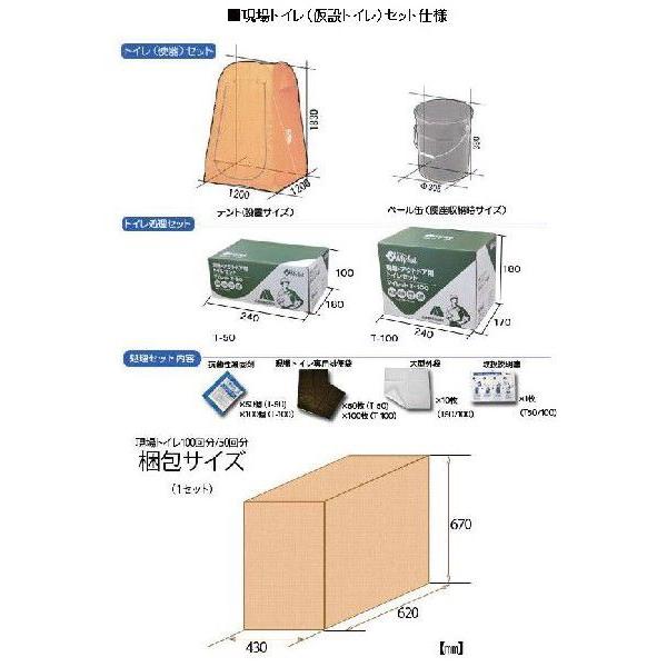 マイレット　現場トイレセット　100回分　スターターセット（テント・ペール缶トイレ・トイレ処理セット100回分付）｜hanshin-k｜06