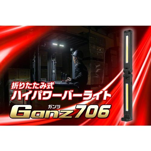 GENTOS 折りたたみ式ワークライト GZ-706 ブラック ジェントス(株) 最大800ルーメン USB充電式｜hanshin-k｜02