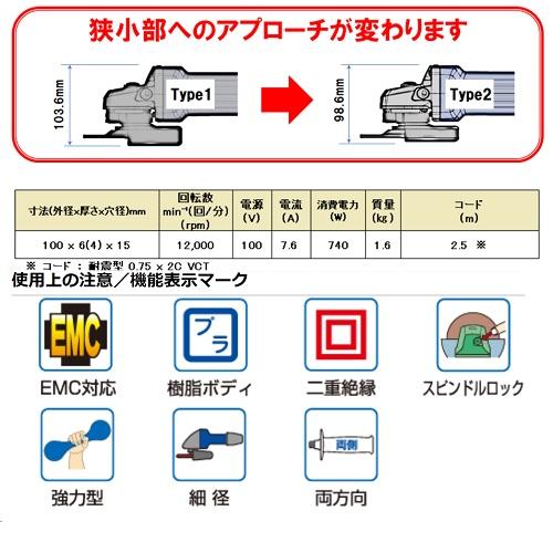 公式買蔵 富士製砥 HDC-100-Type2 高速 電気二重絶縁ディスクグラインダ 1000420 HDC-100-T2 細径65ｍｍ 594-9561