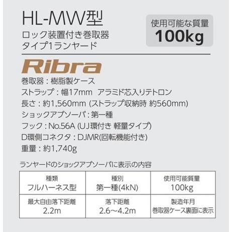 サンコー タイタン HL-MW リブラ ロック装置付巻取器 タイプ1 ランヤード ダブル 墜落制止用器具 ツインランヤード|hanshin-k|03
