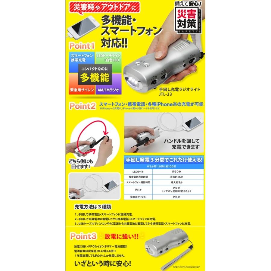 アイリスオーヤマ 手回し充電ラジオライト他 ３点セット アイリスオーヤマ 手回し充電ラジオライト他 3点セット Amazon