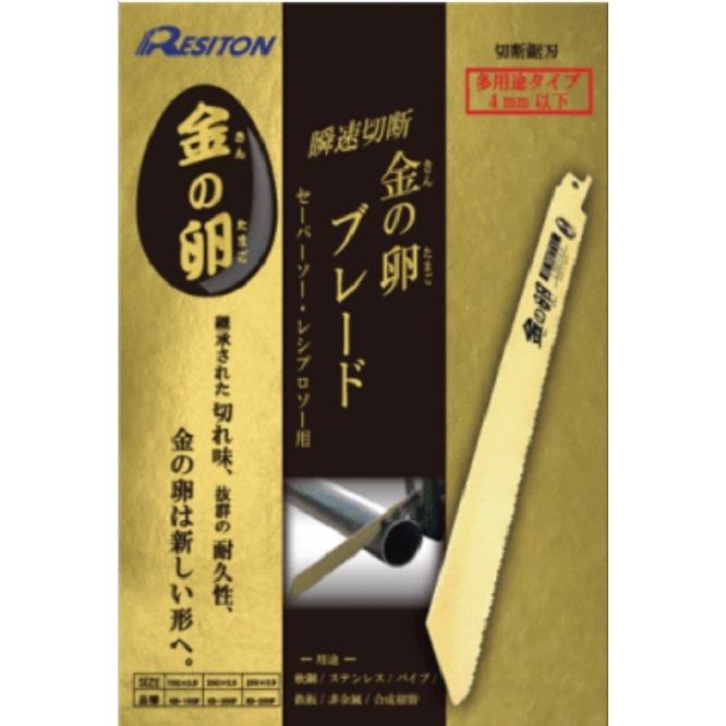在庫品】レヂトン 金の卵ブレード KB-250F 5枚入 バイメタル セーバー  