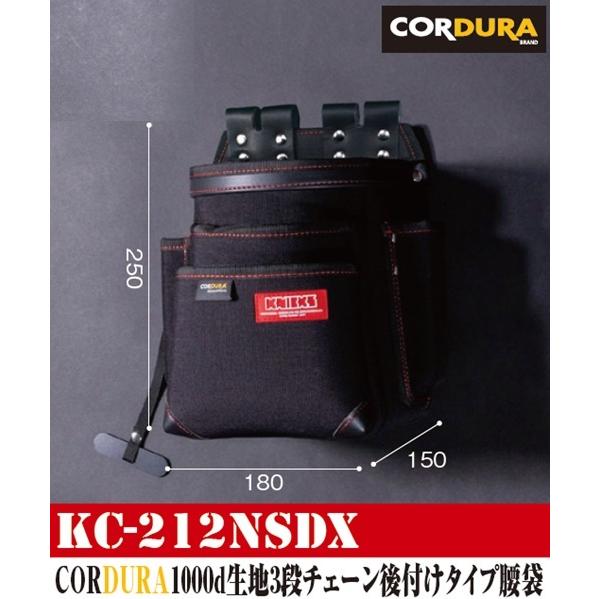 在庫あり】ニックス(KNICKS) KC-212NSDX 軽量3段チェーン後付け 在庫あり】ニックス(KNICKS) KC-212NSDX 軽量3段チェーン後付け