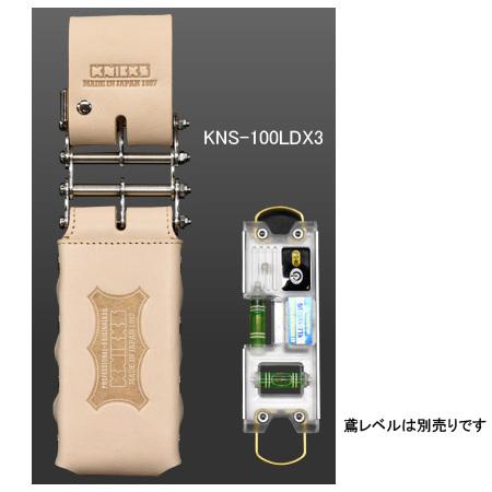 ニックス KNS-100LDX-3総ヌメ革3連結チェーンタイプ鳶レベルホルダー茶 Amazon | ニックス 総ヌメ革3連結チェーンタイプ鳶レベル