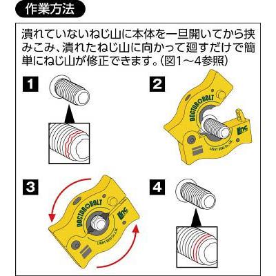 ライト精機　ドクターボルト　ネジ山修正ツール　LDB【サイズ19種類揃ってます！サイズ選択欄からお選びください】｜hanshin-k｜02