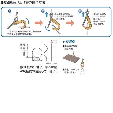 敷鉄板吊りチェーン M-SLH2N-2TX1M スーパーロックフック 長さ 敷鉄板吊りチェーン M-SLH2N-2TX1M スーパーロックフック 長さ