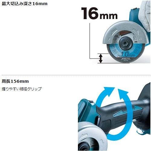 マキタ makita 76mm充電式コンパクトカッタ 本体のみ MC300DZ マキタ makita 76mm充電式コンパクトカッタ 本体のみ MC300DZ