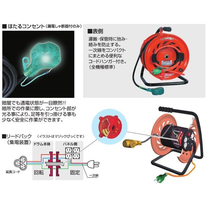 在庫品】日動工業 マジックびっくリール【RZ-EB30S】 アース付