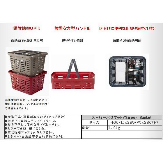 リングスター スーパーバスケット SB-465 レギュラーサイズ（レッド・ブラウン・グリーン）工具箱 工具ケース おもちゃ箱 収納箱｜hanshin-k｜02
